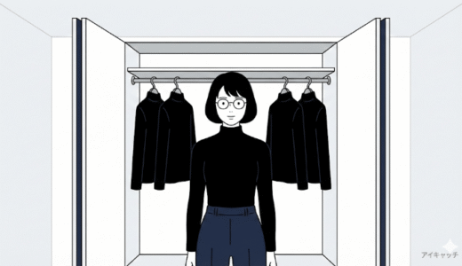 おしゃれという名の「罰金」。クローゼットを占拠する「見栄税」の納付ルートを遮断し、私服を制服化した話