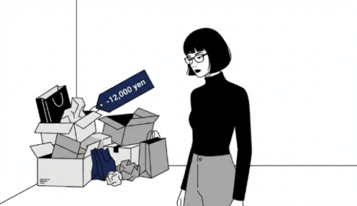 iPhoneの空箱とブランド紙袋に払う「見栄税」。過去の散財を崇めるための家賃は、年間いくらですか。